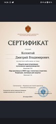 Фото компании  Адвокат Колонтай Дмитрий Владимирович 15