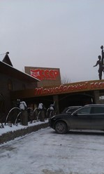 Фото компании  СССР, танцевальный ресторан 1