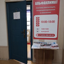 Фото компании ООО Бриз-Приморье 1