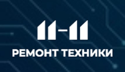 Фото компании  "11-11" Сервисный центр 2