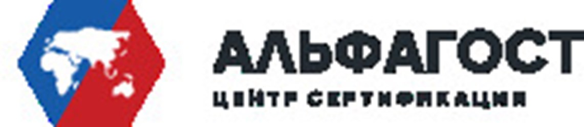 Альфагост - центр сертификации