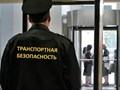 Подготовка специалистов транспортной безопасности