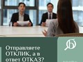 Фото компании ООО HR бюро Ольги Белкиной 2