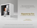 Визитка компании