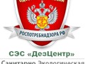 Фото компании СЭС ДезЦентр 1