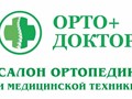 Фото компании  Орто+Доктор 1
