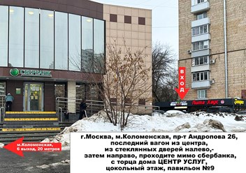Как пройти к нам от метро