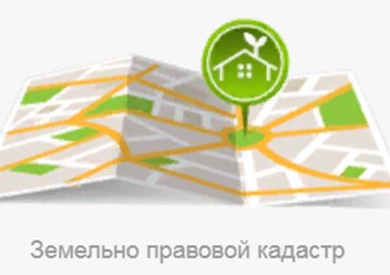 Фото компании  Земельно правовой кадастр 1