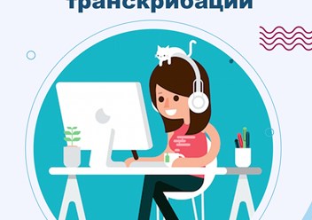 Фото компании  Kettranskrib 1