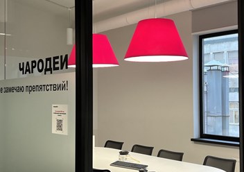 Переговорная