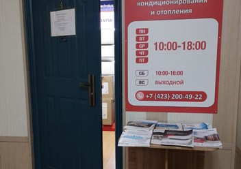 Фото компании ООО Бриз-Приморье 1