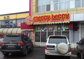 Фото компании  Merry-Berry, пиццерия 4
