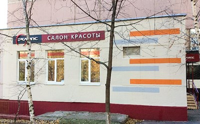 Фото компании ИП Салон красоты Эклипс 12