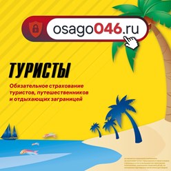 Фото компании ООО Центр страхования 1