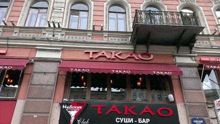 Фото компании  Такао, сеть клубных ресторанов 7