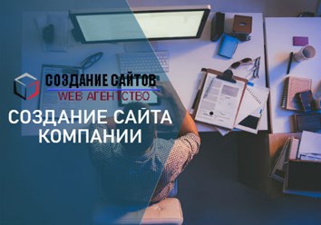 Фото компании  Создание сайтов Владикавказ 1