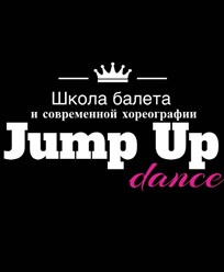 Фото компании ООО Школа балета и современной хореографии "JUMP UP" 2