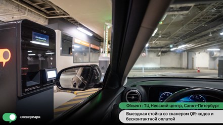 Фото компании ООО КлеверПарк 8