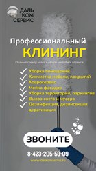 Фото компании ООО Далькомсервис 14