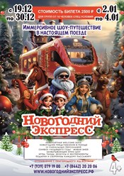 Фото компании ООО Новогодний экспресс 1