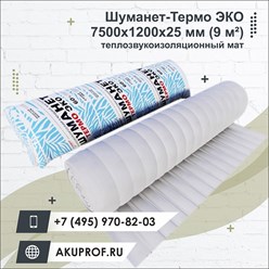 Фото компании  AKUPROF.RU 33