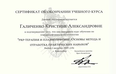 Фото компании  Галиченко Кристина Александровна 21