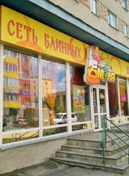 Фото компании  Емеля, сеть ресторанов быстрого питания 7