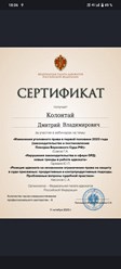 Фото компании  Адвокат Колонтай Дмитрий Владимирович 6