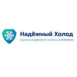 Фото компании ИП Надежный Холод 1
