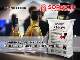 Фото компании ООО СОРБЭКО 12