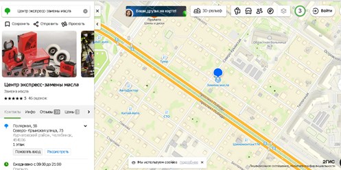 Фото компании  Shell centr 15