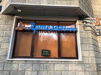 Фото компании ООО АРТЕМОНофф 2