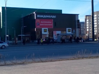 Фото компании  Макдоналдс 14
