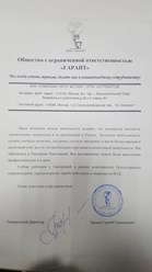 Фото компании ООО Касаткина и компания 3