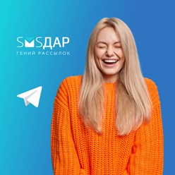Фото компании ООО SMS Даром 6