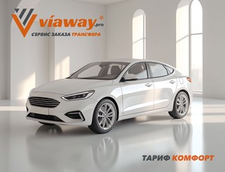 Viaway предоставляет трансферы на автомобилях комфорт-класса по России и Беларуси. Современный автопарк, опытные водители, высокий уровень обслуживания. Гарантируем комфорт, пунктуальность.