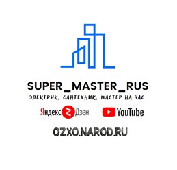 В сети реальные обзоры заказов под именем super_master_rus