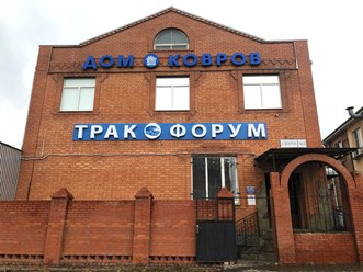 Ждём вас по адресу: Ростов-на-Дону Доватора 144/26