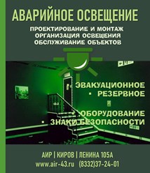Фото компании ООО АИР 54