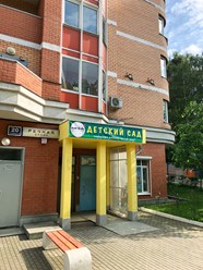 Фото компании  New kids 1