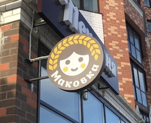 Фото компании  РЕКЛАМНЫЙ ЗАВОД 22