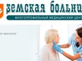 Многопрофильный МЦ &quot;Земская Больница&quot; в Екатеринбурге