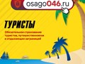 Фото компании ООО Центр страхования 1