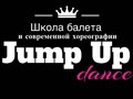 Фото компании ООО Школа балета и современной хореографии "JUMP UP" 2
