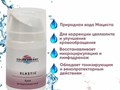 Крем антицеллюлитный для тела "ELASTIC", лимфодренажный, увлажняющий, с кокосом