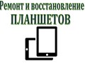 Ремонт планшетов в Чалтыре 
Ищите нас в Контакте sks061
8 (928) 170-6600