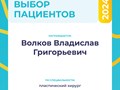 Фото компании  Волков Владислав Григорьевич 5