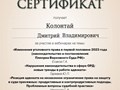 Фото компании  Адвокат Колонтай Дмитрий Владимирович 6