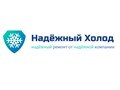 Фото компании ИП Надежный Холод 1