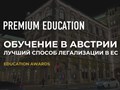 Обучение в лучшей Европейской стране. Высшее образование с перспективой